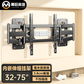 Behind the scenes hero 32-75-inch tv stand telescopic rotating wall mount suitable for hisense skyworth tcl xiaomi and other split tv stands