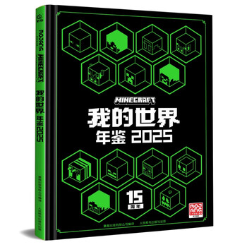 Dangdang minecraft official guide novel comic book official genuine authorization legendary building red stone combat guide biological illustrated book children's picture book minecraft game tutorial manual book minecraft yearbook 2025