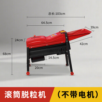 Rsrddy's preferred electric corn thresher, new thickening household small fully automatic corn threshing machine, peeling corn, single drum thresher - wet and dry use