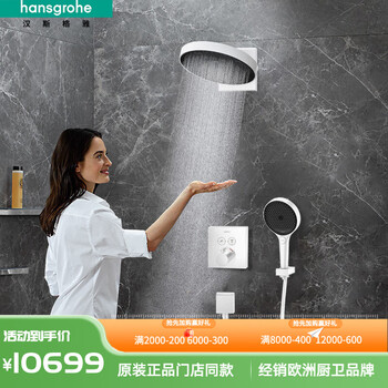 Hansgrohe jingyu 360 water-saving concealed shower in-wall 130 jingyu nozzle shower constant temperature handheld shower combination 250 avant-garde white jingyu concealed 26227707