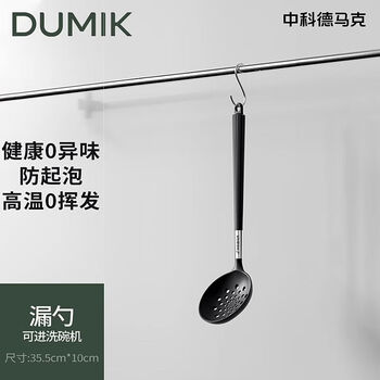 Dumik demark full silicone spatula and spoon food grade platinum high temperature resistant spatula non-stick special silicone kitchen utensils platinum silicone-colander
