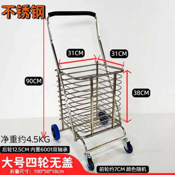 Yusenyi home grocery cart pulling the cart shopping cart climbs stairs pulling the hand pull cart foldable cart trailer large 4-wheel without cover stainless steel