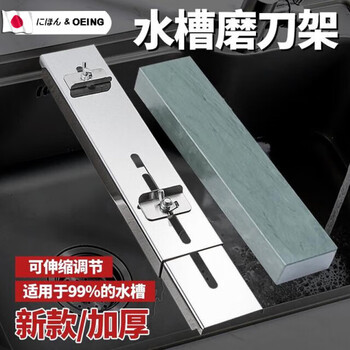 Japanese sharpening stone fixed bracket household kitchen knife blade artifact kitchen sink fixed sharpening rack adjustable rack
