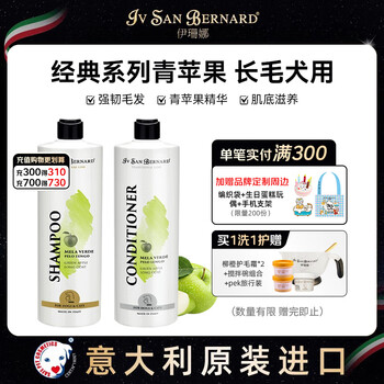 Isana green apple essence long-haired dog care set shampoo 500ml + conditioner 500ml