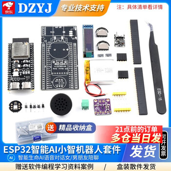 Brother xia recommends esp32 development board artificial intelligence ai xiaozhi robot emotional dialogue diy experimental kit technical support brother xia open source esp32 voice ai xiaozhi pcb