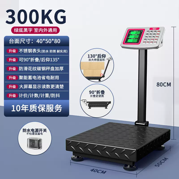 Yusenyi electronic scale 300kg commercial platform scale accurate weighing 100kg pricing household grain high-precision placement large countertop steel button 300kg black characters can be reclined