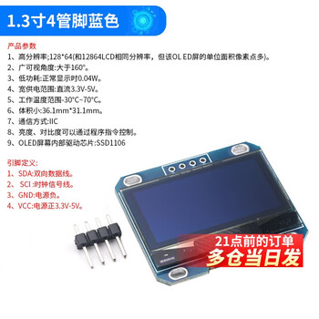 0.96 inch oled display module 0.91 1.3 1.54 inch 12864 lcd screen 4/6/7 pin iic/spi 1.3 inch oled 4 pin (blue display)