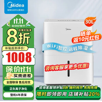 Midea dehumidifier, household dehumidifier, one-touch clothes drying, bedroom, living room, basement, light sound and low noise dehumidifier 30l/day cf30bd/n7-dp5