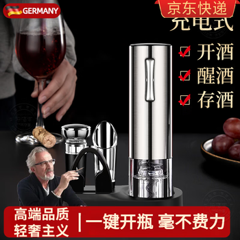 Kdisvkdiv german high-end electric wine bottle opener household wine bottle opener starter decanter fully automatic rechargeable four-in-one set