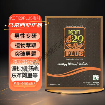 Kofi malaysian coffee kofi plus29 tongkat ali plant herbal maca nourishing energy for men 10 packs/box kofiplus29 three boxes enhanced pack