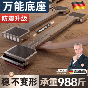 Jczs german washing machine base frame removable heightening refrigerator foot pad storage anti-slip anti-shock bracket base elegant black model 24 wheels + brake design + retractable 0x0cm x 0 layers