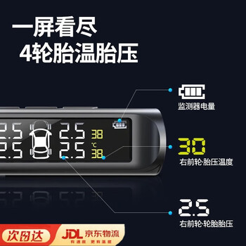 Chengyang tire pressure monitor wireless solar high-precision car tire alarm detector universal color screen tire pressure monitoring (external)