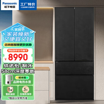 Panasonic ultra-thin zero-embedded refrigerator dual-system dual-cycle nanoyi purge self-cleaning automatic ice making first-class energy efficiency nr-w472tf-x 464l special price defective machine
