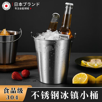 He jiangong japan thickened 304 stainless steel portable ice bucket iced beer beverage champagne bucket small household commercial medium 1l silver white 304 small bucket