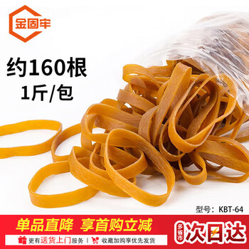 Jinguluo kbt-64 bold and widened rubber band, bundled sealing and anti-leakage rubber ring, inner diameter 6cm, width 10mm, folded volume 9.5cm (1 catties package)