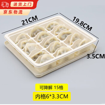 Magic bean shenghuo dumpling box special disposable packaging box take-out quick-frozen corn starch environmentally friendly material degradable lunch box thickened version degradable 15 grids 50 sets