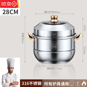 German imported quality 316 stainless steel thickened household steamer three-layer multi-layer cooking induction cooker gas upgraded 304 steaming sheet 316 gold ear two layers 28cm