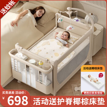 Forsunny crib multi-functional foldable removable splicing bed 0-3 years old newborn baby rocker lift adjustment qiujin crib with mattress changing table mosquito net variable cradle crib baby products full moon gift event post pictures to send spine protection coconut palm mattress