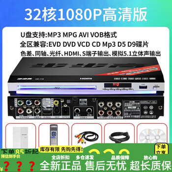 Bbk new dvd player hd evd player vcd disc player 5.1dts bluetooth cd player 32 core 1080p hd version