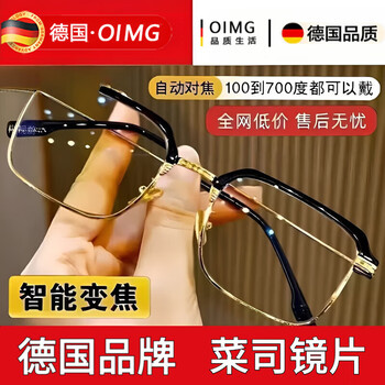 Oimg german smart reading glasses automatically adjust the degree of zoom, dual-use high-definition anti-blue light, multi-glasses anti-blue light, upgraded version of high-definition anti-blue light, anti-fatigue, smart zoom 100-700 degrees