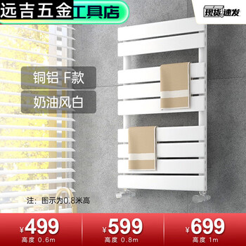 Qinkai alode copper-aluminum composite small basket radiator household central heating bathroom heating toilet radiator copper-aluminum f type-cream style 0.6 meters