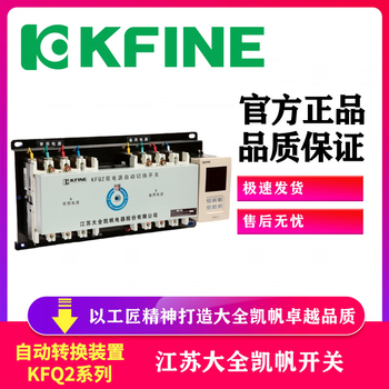 Daquan kaifan switch-400 series dual power automatic conversion device cb class b controller 20a kfq2-100a