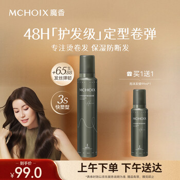 Magic mousse stick foam hair wax curly hair elastin after perm moisturizing fluffy long-lasting styling women's mousse