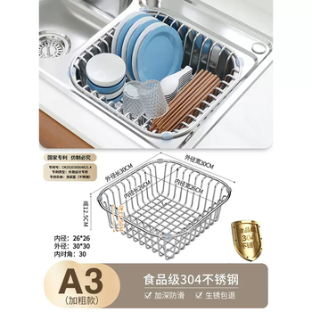 Yusenyi drain dish rack kitchen sink sink storage drain basket household dishes and chopsticks stainless steel drain basket bold style a3 (inner diameter 26x26) (outer diameter 30x30) be sure to contact customer service after measurement