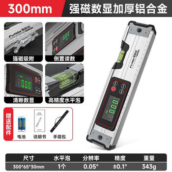 Bun peng german craftsmanship digital display level ruler digital display magnetic aluminum alloy high-precision digital angle meter electronic strong magnetic industrial grade high-precision digital display level ruler 30cm