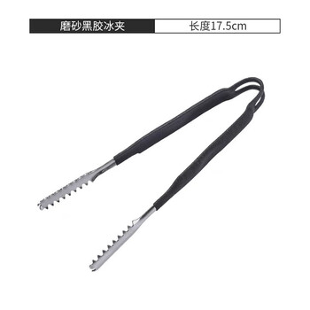 Fantasy bar sets sail ice clip ice clip bartender sawtooth ice cube clip multi-purpose clip anti-slip stainless steel ice clip 17.5cm