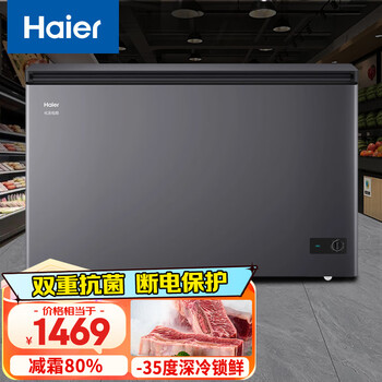 Haier freezer household refrigeration and freezing dual-purpose fresh-keeping small freezer 100/200/300 liters or more large capacity commercial refrigeration and freezer one-click conversion upgrade frost reduction -35 deep freezing 253l