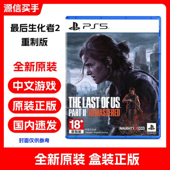 Playstation sony ps5 genuine boxed next-generation game disc software does not support computers and ps4 the last of us 2 joel 2 the last of us 2 chinese new boxed
