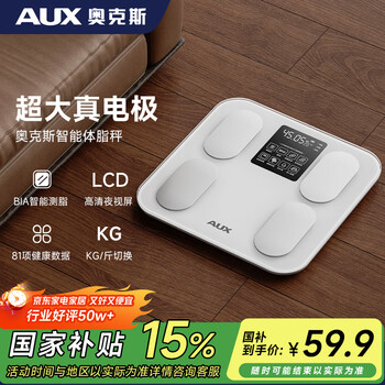 Aux intelligent body fat scale electronic scale home weight scale upgraded 81 health data high-precision fat measurement special for home weight loss weight management white rechargeable model