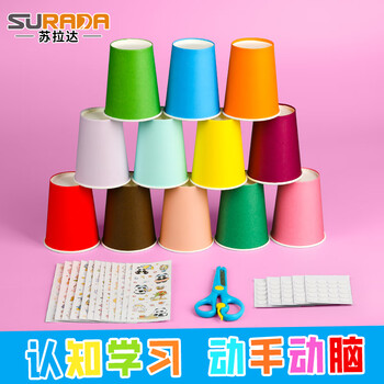Surada handmade diy colorful paper cups, disposable paper cups, thickened children's kindergarten handmade paper cups, creative teaching materials, 20 colored paper cups with accessories set sd270