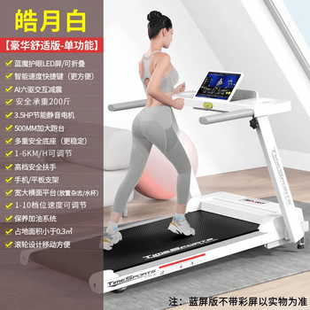 Xiaomi stone home treadmill home model 2025 new small indoor walking machine electric gym use single function blue screen version (haoyue white) led screen
