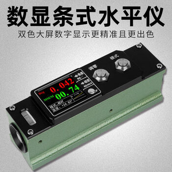 Cat-bar level frame frame level high-precision industrial-grade machine tool fitter precision level frame level ruler bar-type digital display accuracy 0:01
