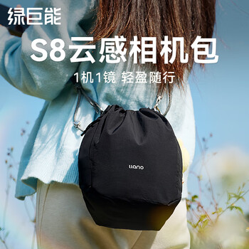 Green giant (llano) s8 cloud-sensing camera bag, multi-functional drawstring bag, photography bag, shoulder chest bag, crossbody, casual travel, versatile, suitable for fuji, sony, canon, ricoh, polaroid mirrorless accessories