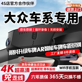 Yihongweishi volkswagen dedicated driving recorder without wires hd front and rear dual recording lavida magotan sagitar passat tiguan l ultra clear 2k single lens 1944p+64g volkswagen lavida magotan sagitar passat tiguan l bora golf tourang santana
