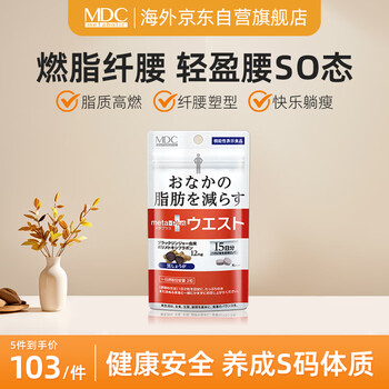 Metabolicmdc small waist essence enzyme abdominal tablets waist contains l-carnitine black ginger essence imported from japan abdominal management