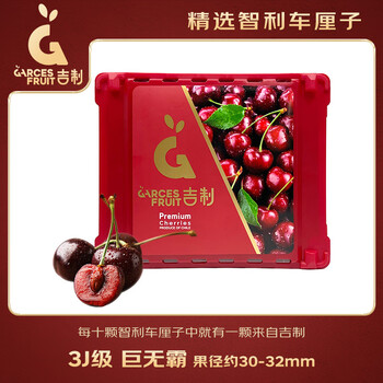 Jingxiansheng garcesfruit santina chilean cherries 3j grade 4 pounds small red box gift box straight from the source