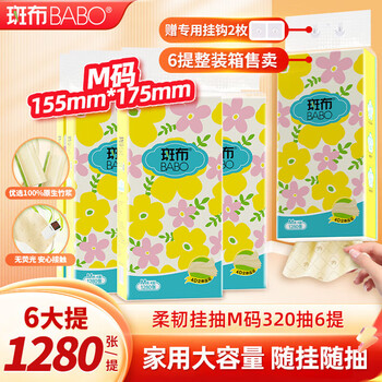Banbu hanging toilet paper 4 layers 320 pumps * 6 sizes m size natural paper hanging toilet paper