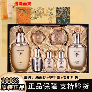 The history of whoo korea duty-free edition houweidan guangyao revitalizing pro water emulsion set skin care gift box new year gift duty-free edition seven-piece set flowers for firming face
