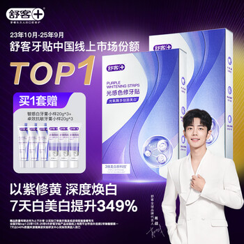 Shuke color teeth repair strips teeth whitening teeth strips remove yellow brightening whitening teeth strips whitening teeth patch 28 pairs