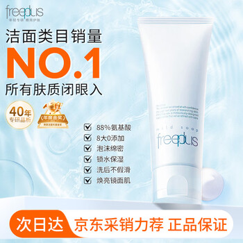 Freeplus soothing amino acid cleansing foam facial cleanser for men and women 100g