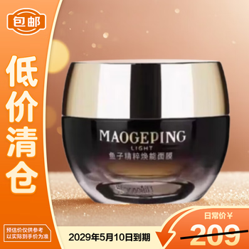 Mao geping luxurious caviar extract revitalizing mask 15g caviar mask firming anti-wrinkle application close clearance