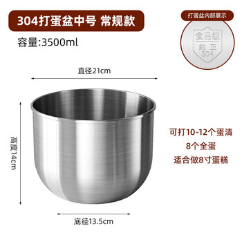 Wcz german 304 stainless steel basin baking tool deepened egg bowl cake container whipped cream mixer + scraper medium food grade 304 stainless steel-21cm