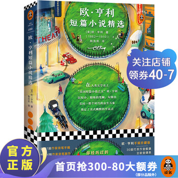 Selected short stories of o. henry (manuscript edition of o. henry! all 30 representative works included!)