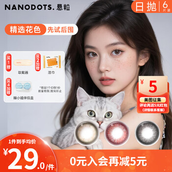 Nanodots suspended particles daily disposable 6 tablets hybrid contact lenses moody contact lens sandwich craft kitty style red moon party | special red cherry 0 degree
