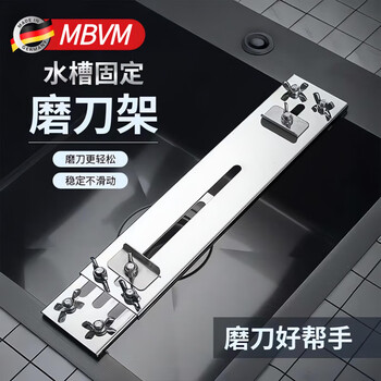 Mbvm german stainless steel fixed whetstone bracket household adjustable sink fixed rack shelf new anti-slip sharpening rack block galvanized sharpening rack