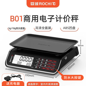 Rongcheng rochi electronic scale 30kg commercial small precision electronic scale selling vegetables home kitchen food scale c new national standard_double precision_large particles 30kg 1g